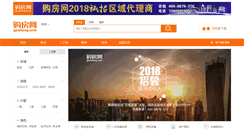 Desktop Screenshot of nanmh.f.goufang.com