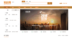 Desktop Screenshot of jkzhf.cq.goufang.com