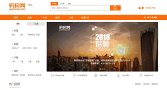 Desktop Screenshot of dl.bbs.goufang.com