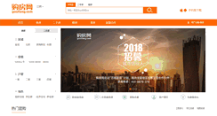 Desktop Screenshot of dayexing.cq.goufang.com