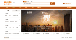Desktop Screenshot of jmei.bj.goufang.com