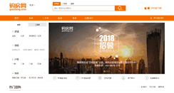 Desktop Screenshot of jiacheng.dl.goufang.com