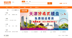 Desktop Screenshot of hao.dl.goufang.com