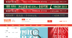 Desktop Screenshot of dl.goufang.com