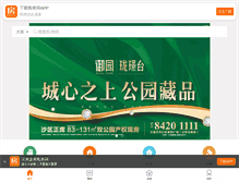 Tablet Screenshot of dl.goufang.com
