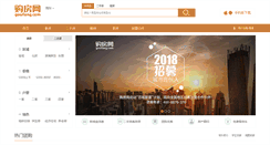 Desktop Screenshot of hqzx.nb.goufang.com