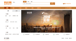 Desktop Screenshot of huianju.dl.goufang.com